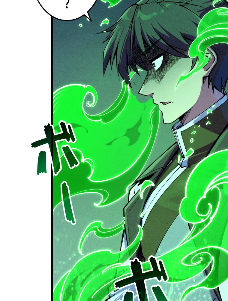 二度目の人生 俺は至尊になる 第198話 - 78