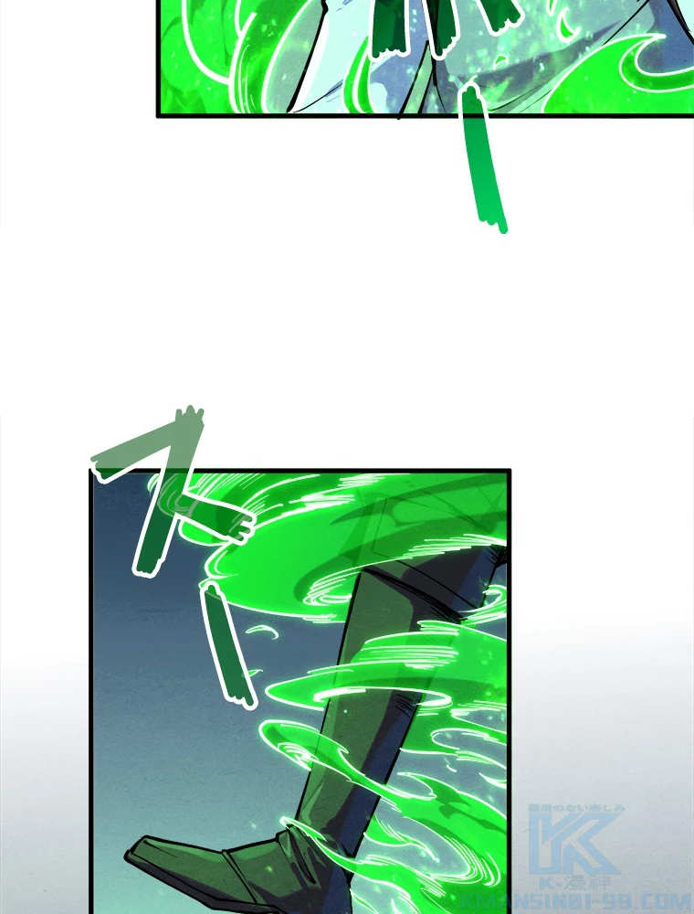 二度目の人生 俺は至尊になる 第198話 - 79