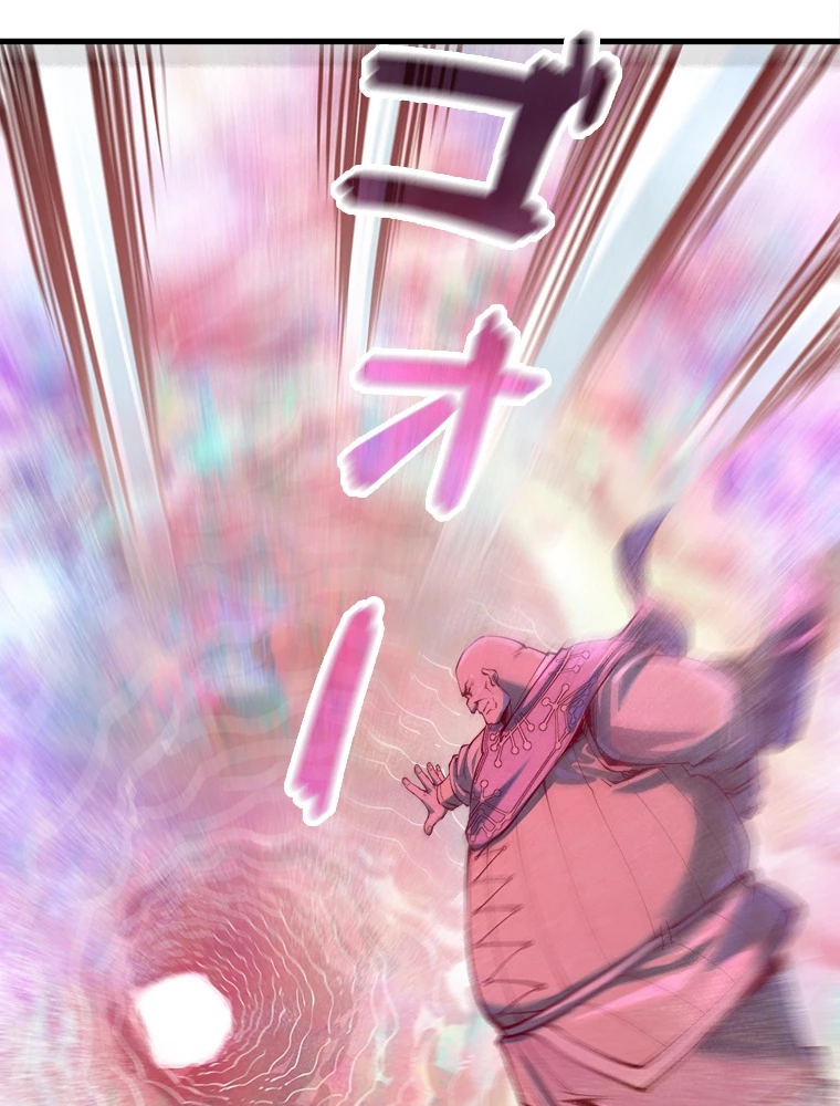 二度目の人生 俺は至尊になる 第193話 - 54