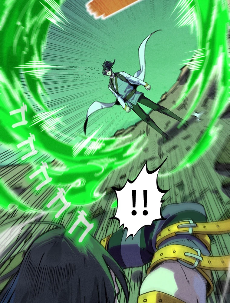 二度目の人生 俺は至尊になる 第198話 - 81