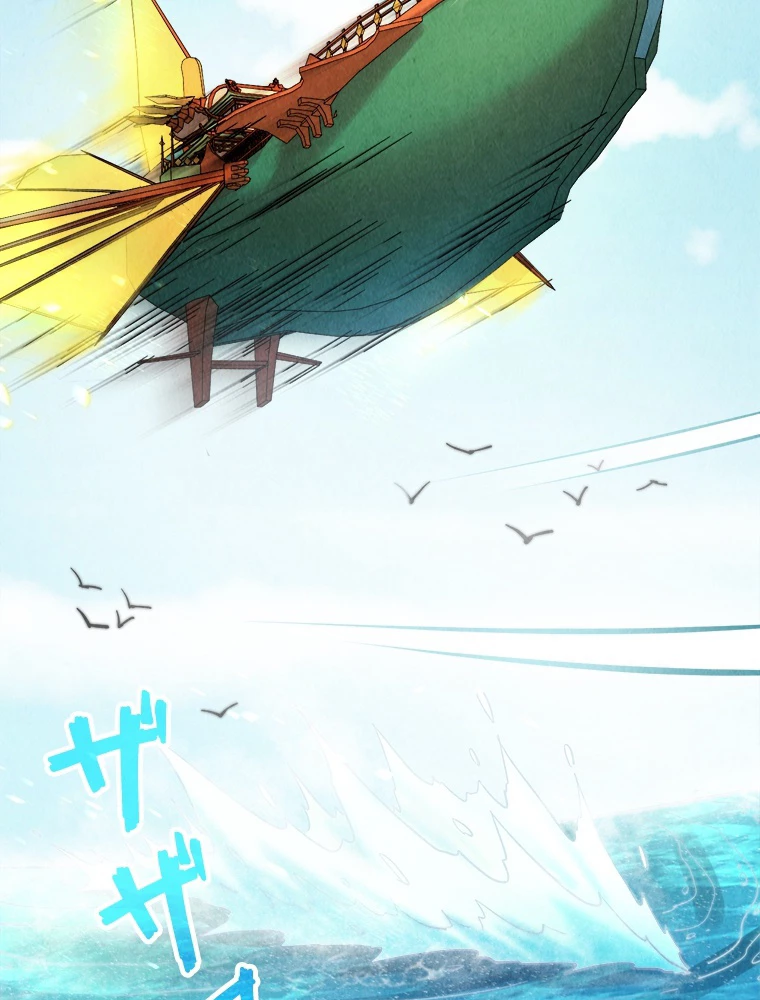 二度目の人生 俺は至尊になる 第197話 - 78