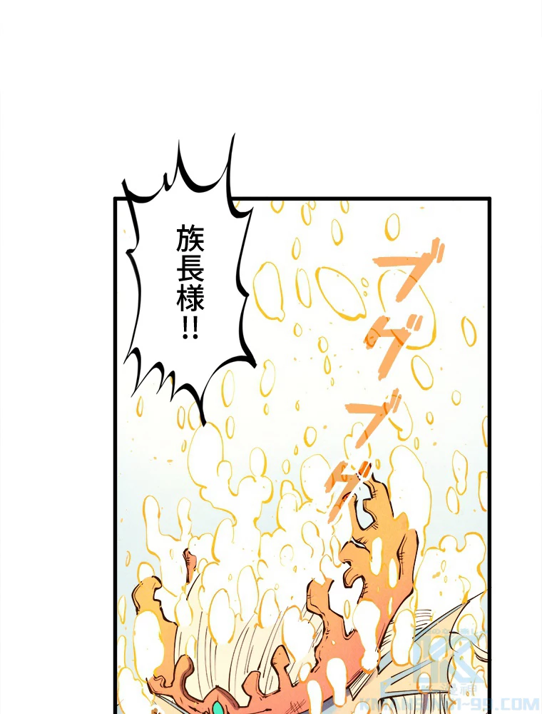 二度目の人生 俺は至尊になる 第191話 - 37