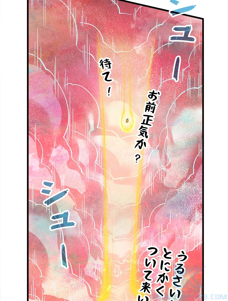 二度目の人生 俺は至尊になる 第192話 - 43