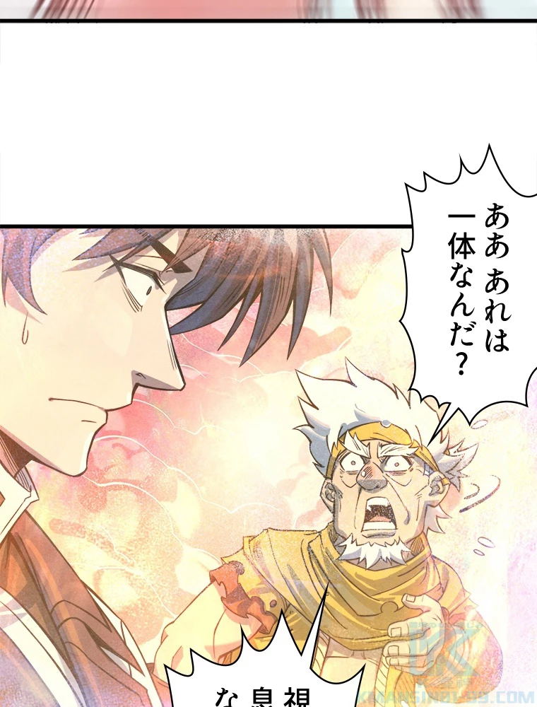 二度目の人生 俺は至尊になる 第193話 - 58