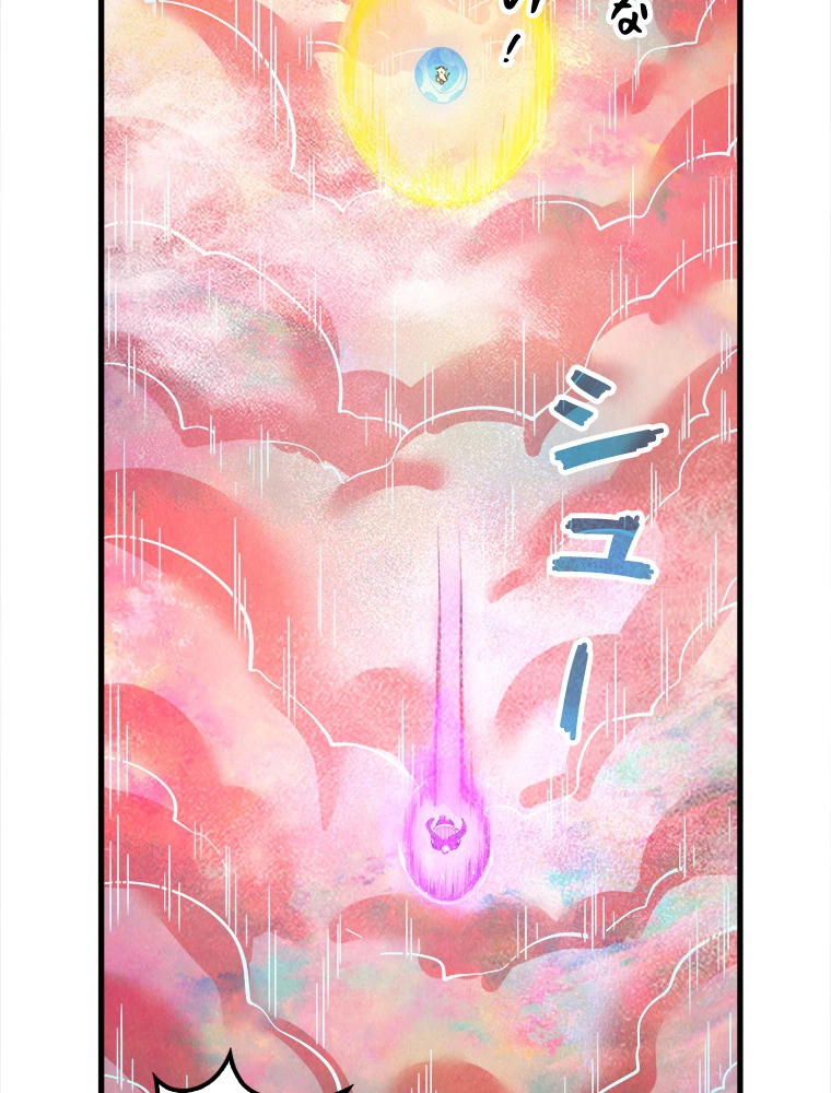 二度目の人生 俺は至尊になる 第192話 - 44