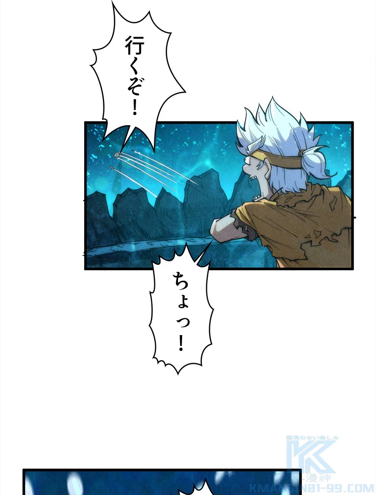 二度目の人生 俺は至尊になる 第190話 - 34