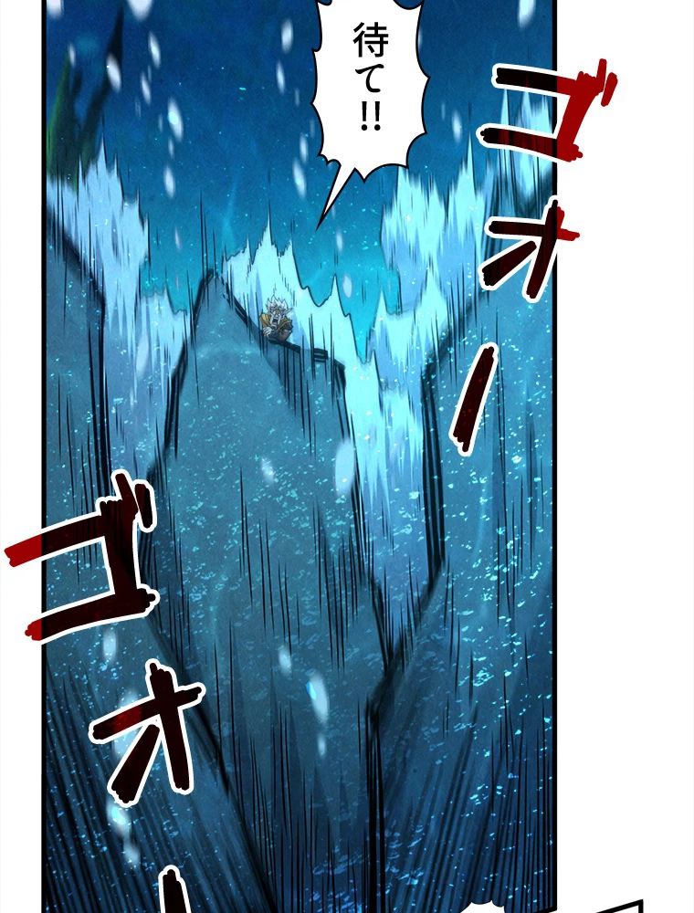 二度目の人生 俺は至尊になる 第190話 - 35