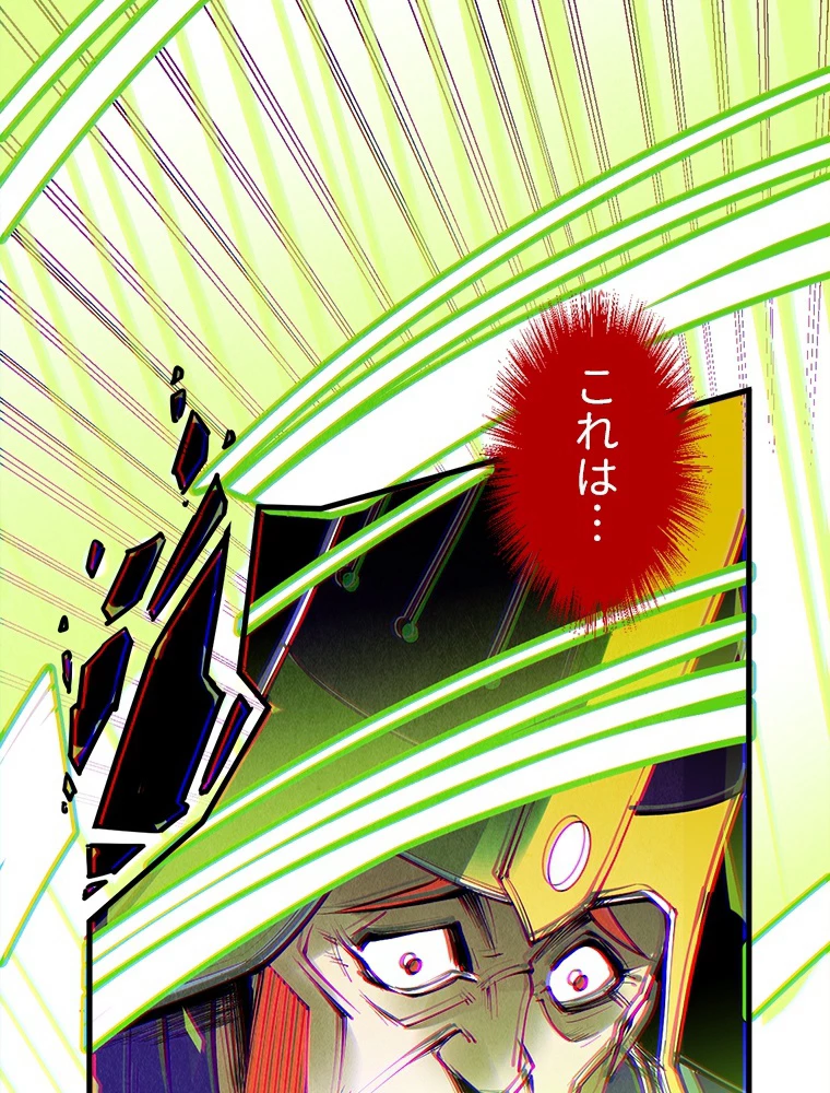 二度目の人生 俺は至尊になる 第196話 - 81