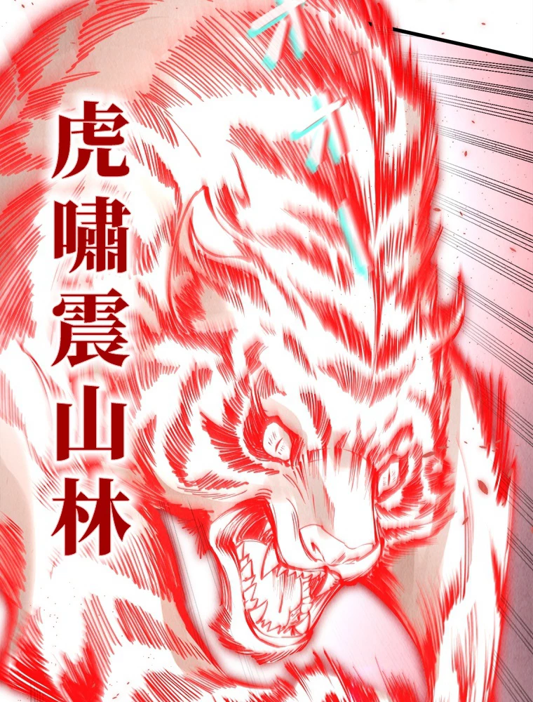 二度目の人生 俺は至尊になる 第192話 - 47