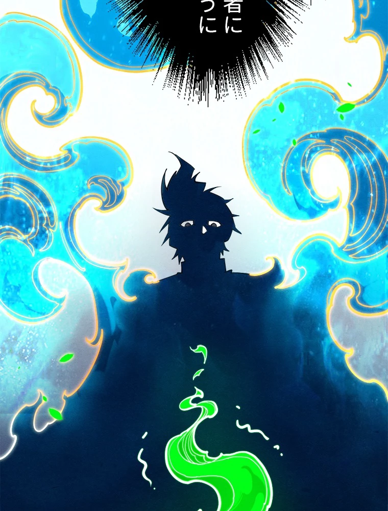 二度目の人生 俺は至尊になる 第198話 - 87