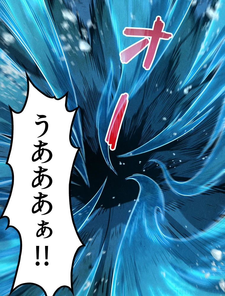 二度目の人生 俺は至尊になる 第190話 - 37