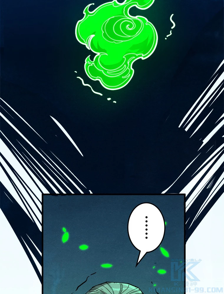 二度目の人生 俺は至尊になる 第198話 - 88