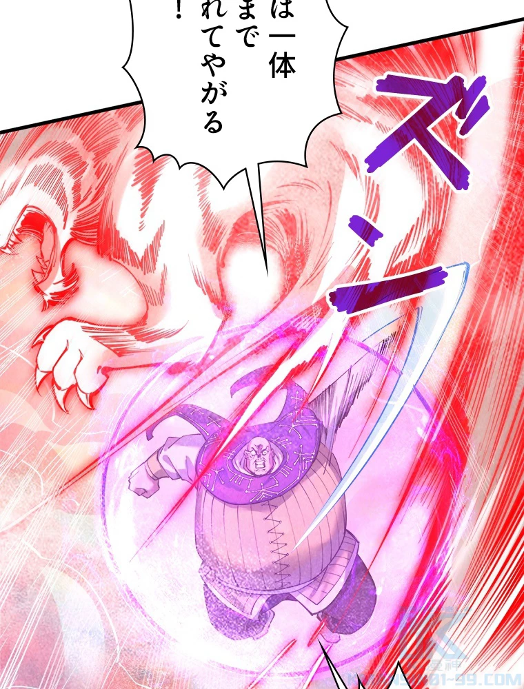 二度目の人生 俺は至尊になる 第192話 - 49