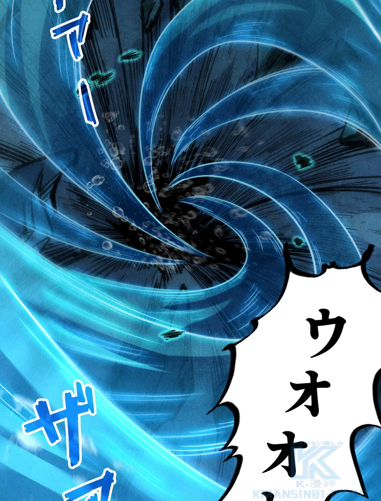 二度目の人生 俺は至尊になる 第190話 - 40