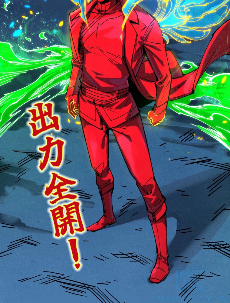 二度目の人生 俺は至尊になる 第198話 - 91