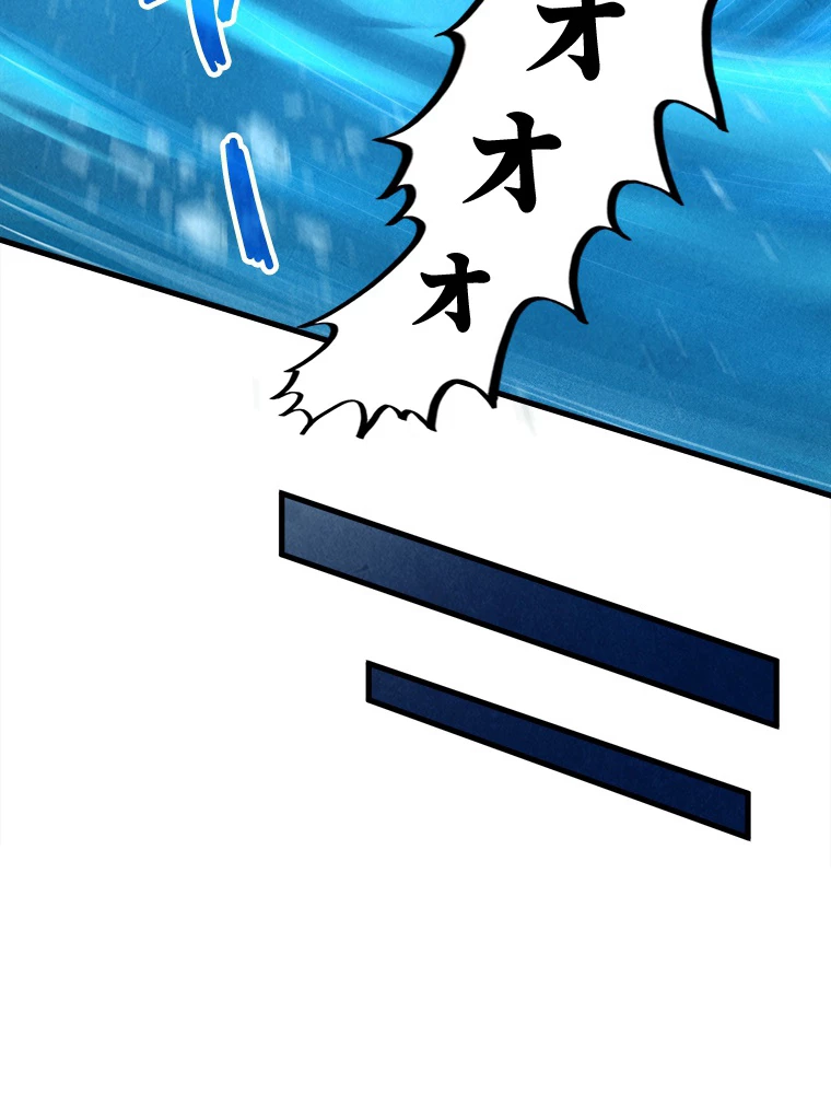 二度目の人生 俺は至尊になる 第190話 - 41