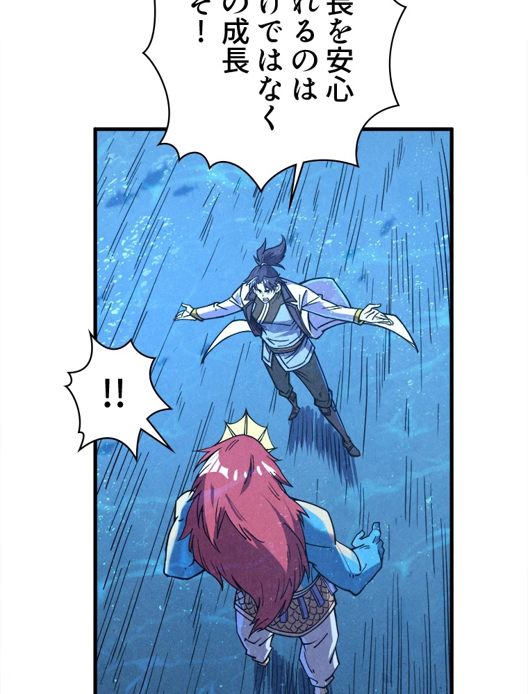 二度目の人生 俺は至尊になる 第191話 - 48