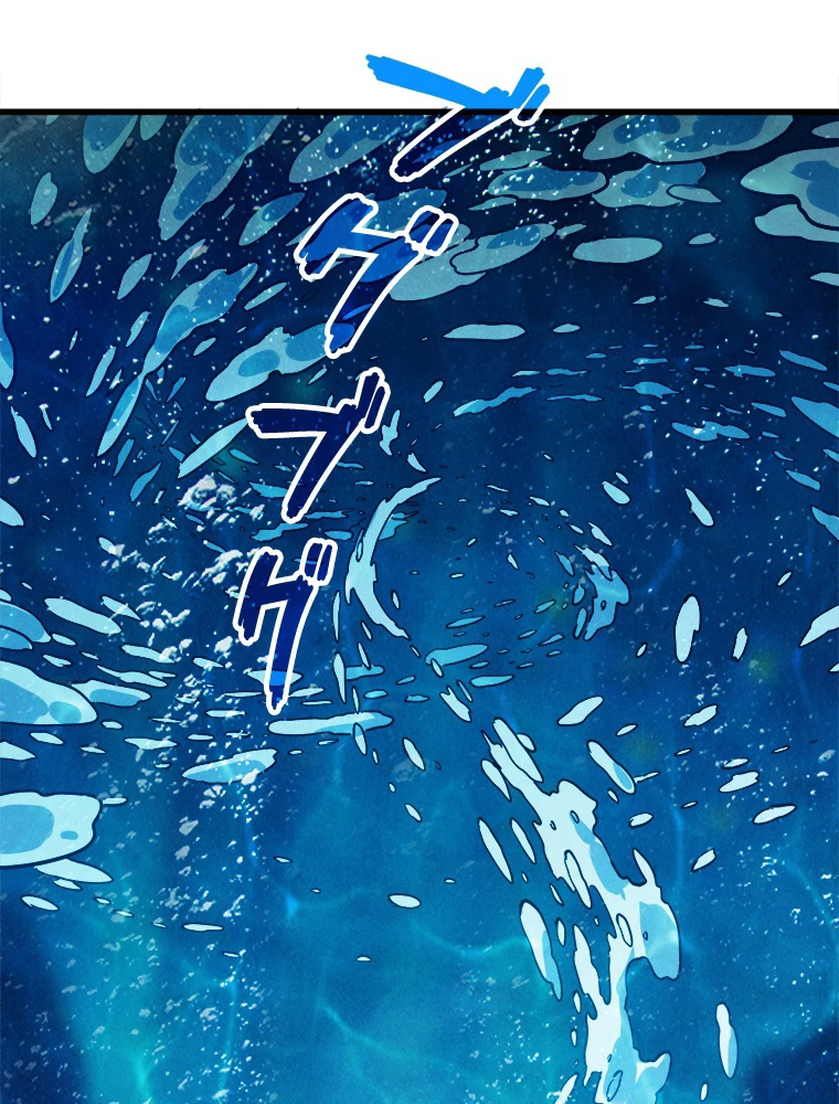 二度目の人生 俺は至尊になる 第190話 - 42