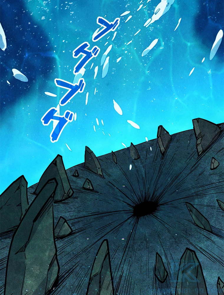 二度目の人生 俺は至尊になる 第190話 - 43