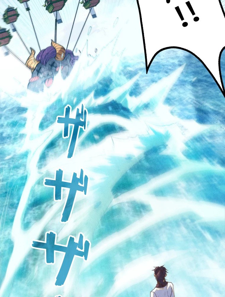 二度目の人生 俺は至尊になる 第194話 - 75