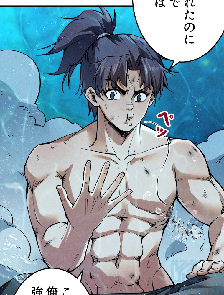 二度目の人生 俺は至尊になる 第190話 - 46