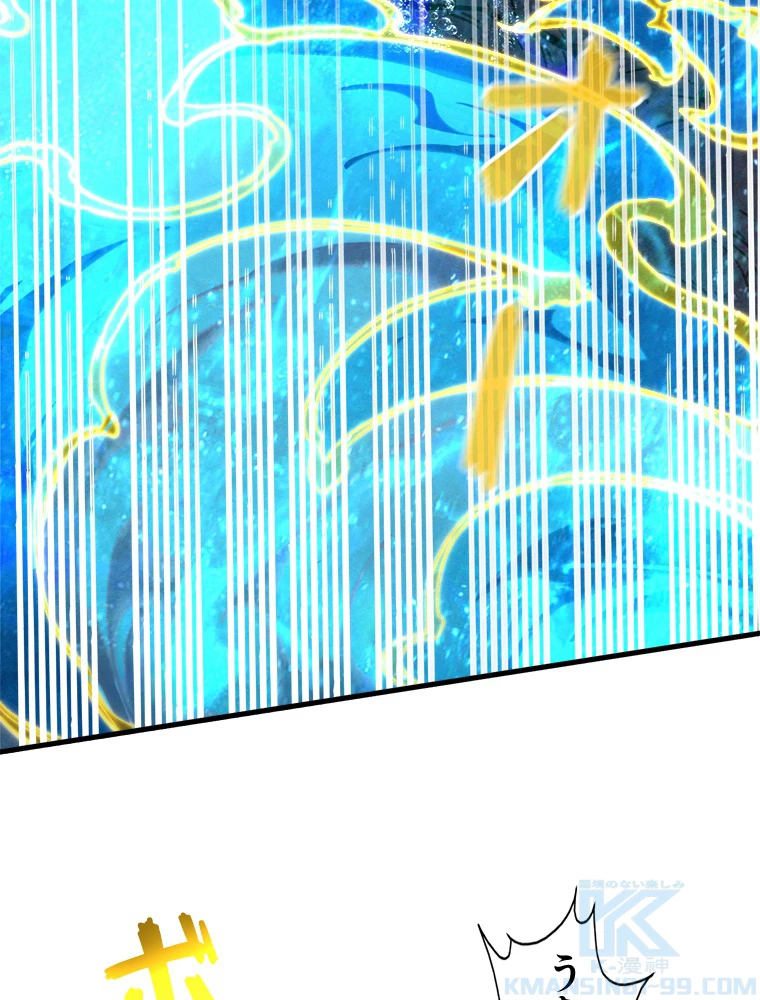 二度目の人生 俺は至尊になる 第189話 - 5