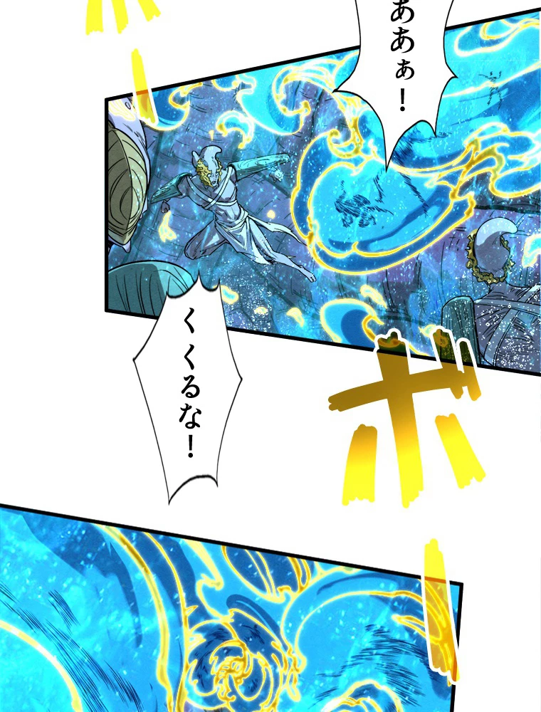 二度目の人生 俺は至尊になる 第189話 - 6