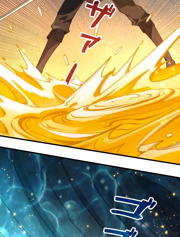 二度目の人生 俺は至尊になる 第187話 - 4