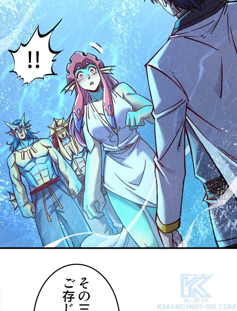 二度目の人生 俺は至尊になる 第191話 - 58