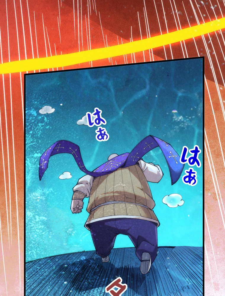 二度目の人生 俺は至尊になる 第190話 - 51