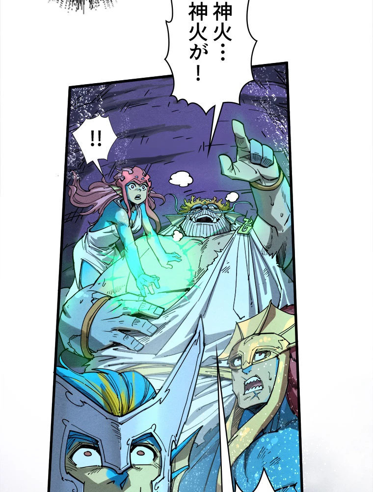 二度目の人生 俺は至尊になる 第189話 - 10