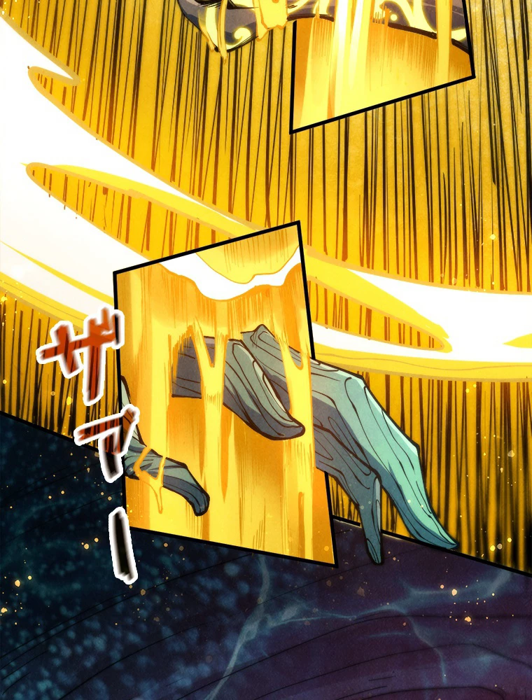 二度目の人生 俺は至尊になる 第187話 - 7