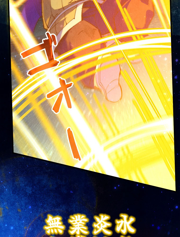 二度目の人生 俺は至尊になる 第188話 - 9