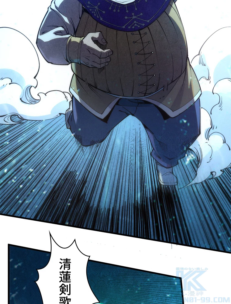 二度目の人生 俺は至尊になる 第190話 - 55