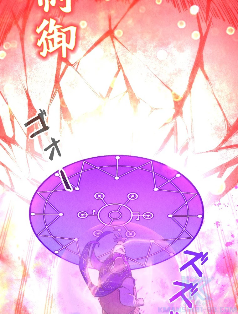 二度目の人生 俺は至尊になる 第192話 - 67