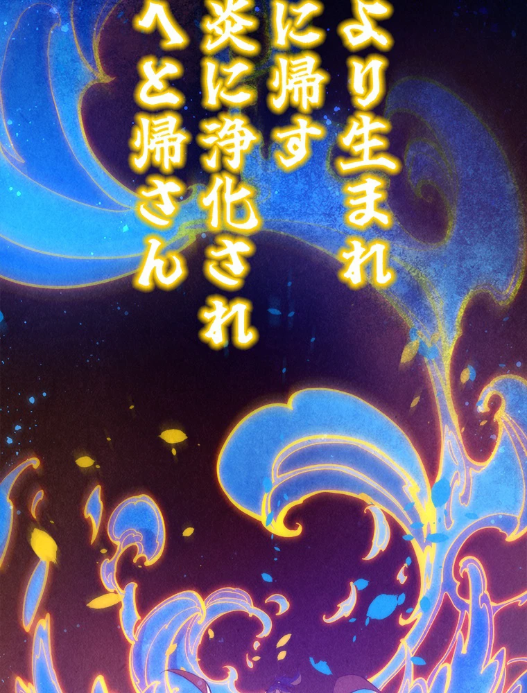 二度目の人生 俺は至尊になる 第188話 - 10