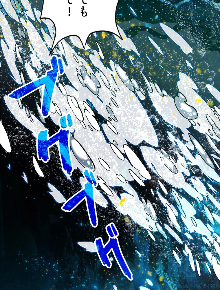 二度目の人生 俺は至尊になる 第189話 - 14