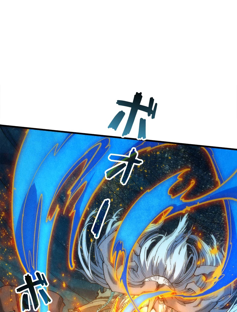 二度目の人生 俺は至尊になる 第188話 - 13