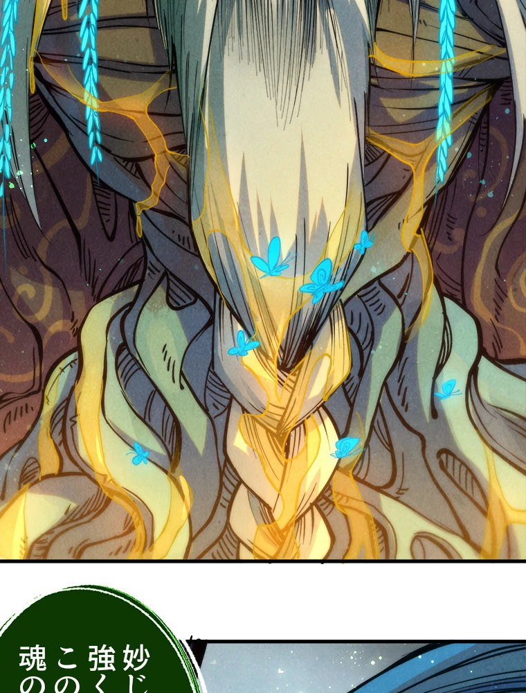 二度目の人生 俺は至尊になる 第187話 - 13