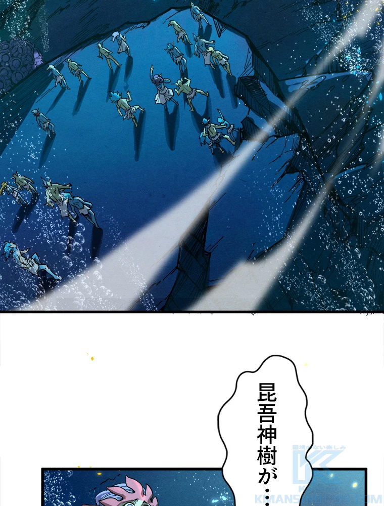 二度目の人生 俺は至尊になる 第189話 - 17