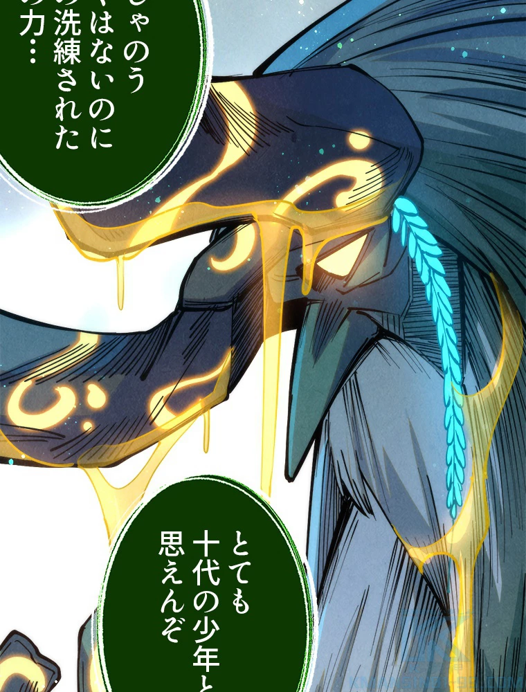 二度目の人生 俺は至尊になる 第187話 - 14