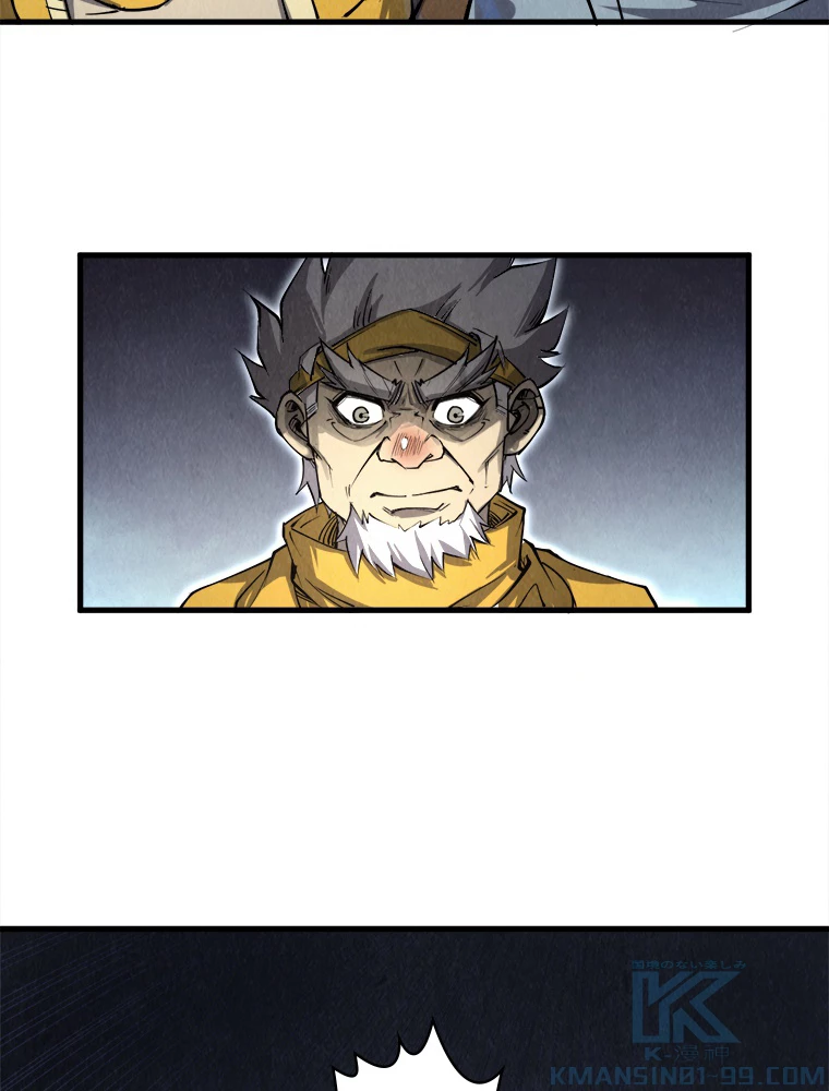 二度目の人生 俺は至尊になる 第194話 - 94