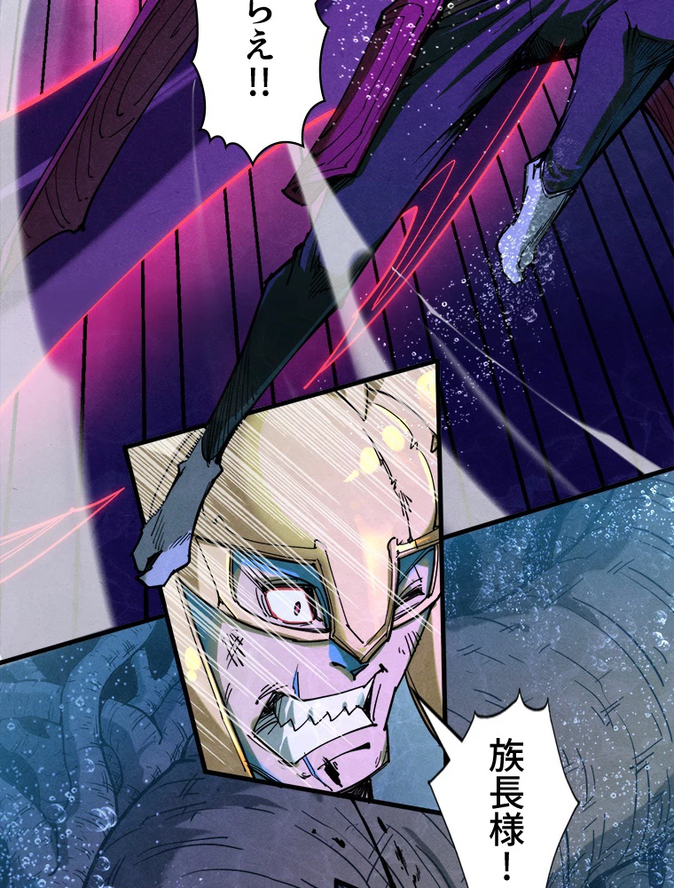 二度目の人生 俺は至尊になる 第186話 - 6