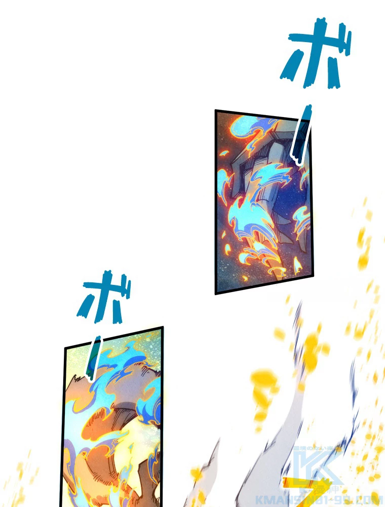 二度目の人生 俺は至尊になる 第188話 - 17