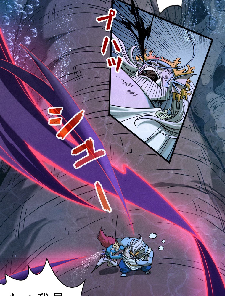 二度目の人生 俺は至尊になる 第186話 - 7