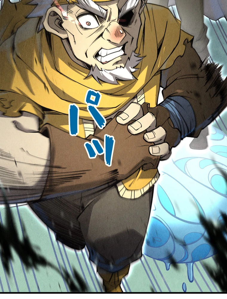 二度目の人生 俺は至尊になる 第194話 - 96