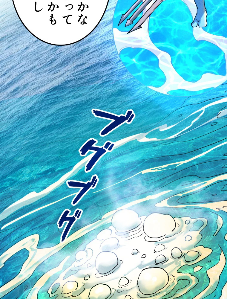 二度目の人生 俺は至尊になる 第189話 - 21