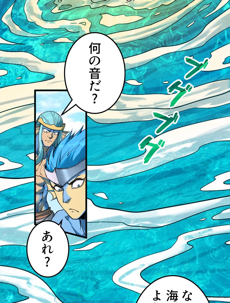 二度目の人生 俺は至尊になる 第189話 - 22