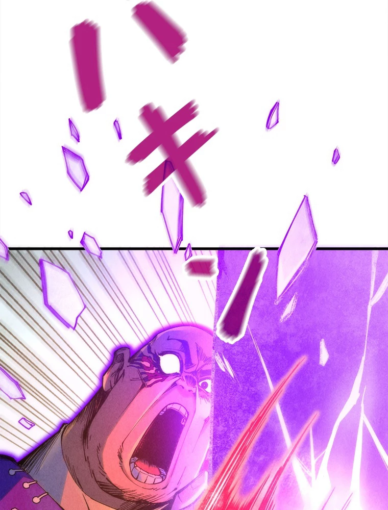 二度目の人生 俺は至尊になる 第192話 - 78