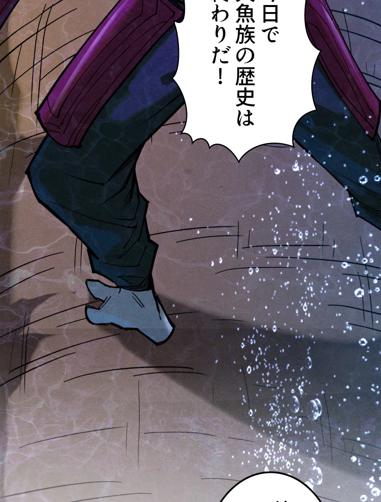 二度目の人生 俺は至尊になる 第186話 - 9